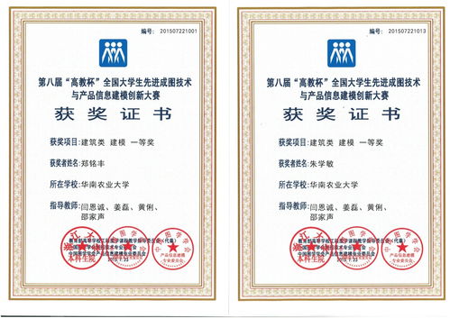 2015年計(jì)算機(jī)技術(shù)應(yīng)用大賽與全國大學(xué)生先進(jìn)成圖大賽 信息系統(tǒng)集成服務(wù)的實(shí)踐與創(chuàng)新