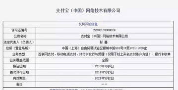 支付寶更名“瀚寶”，花唄欠款能否一筆勾銷？官方正式回應來了