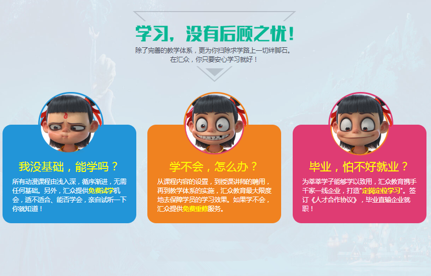 探索未來(lái) 十大動(dòng)漫游戲設(shè)計(jì)與開發(fā)頂尖培訓(xùn)機(jī)構(gòu)